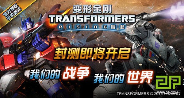 Transformers Rising Mobile Game Coming From DeNA To Feature  Scramble For Skill And World Boss Modes  (1 of 3)